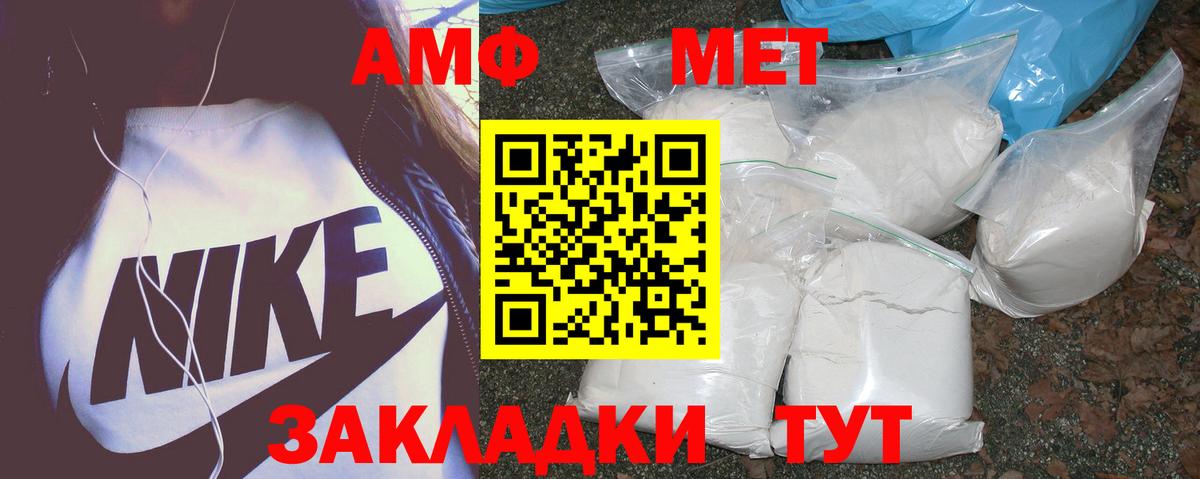 Волхов  АМФЕТАМИН Розовый  Amphetamine  Вход с VPN 