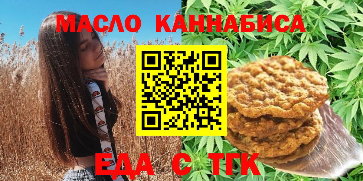 Canna-Cookies конопля  Вход с VPN  Волхов 