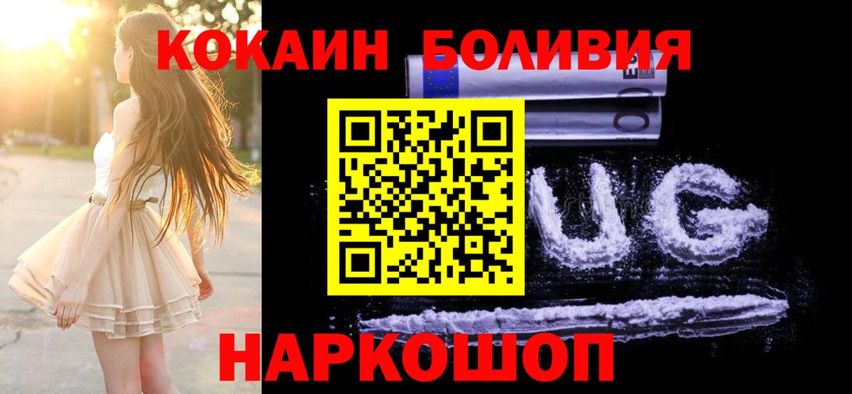 Cocaine Боливия Волхов