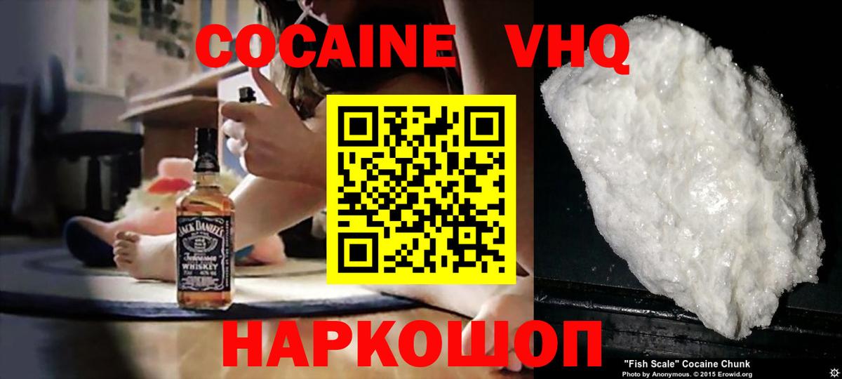 Волхов  Cocaine Перу  Вход с VPN 
