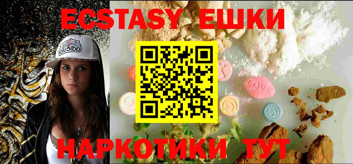 Ecstasy  ЭКСТАЗИ MDMA  Вход с VPN  Волхов  Экстази 280 MDMA 