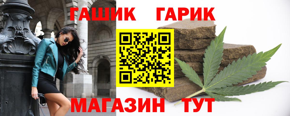 Волхов  ГАШИШ Изолятор  Гашиш Premium  Вход с VPN 