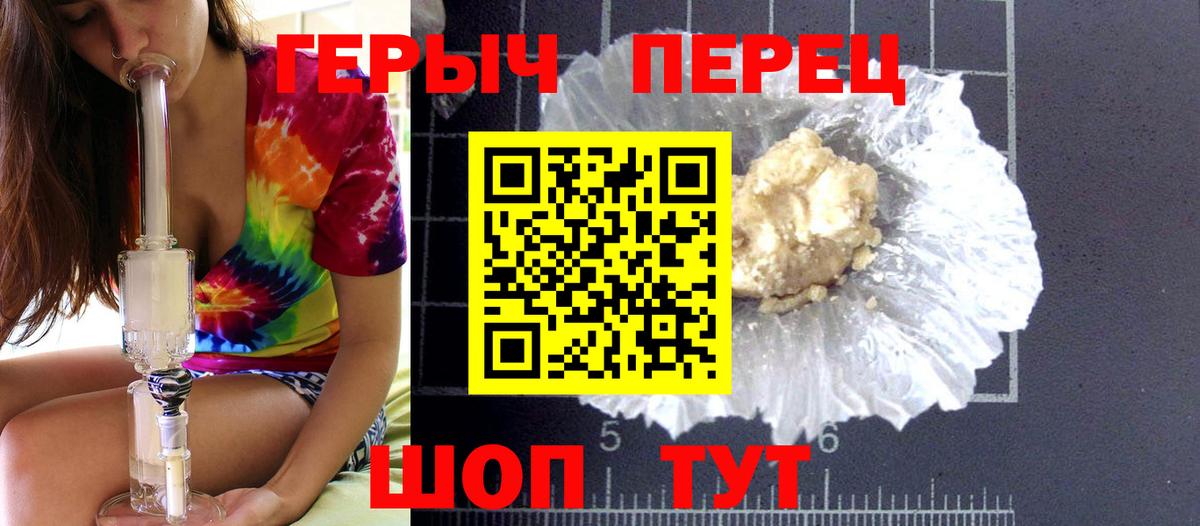 ГЕРОИН герыч Волхов