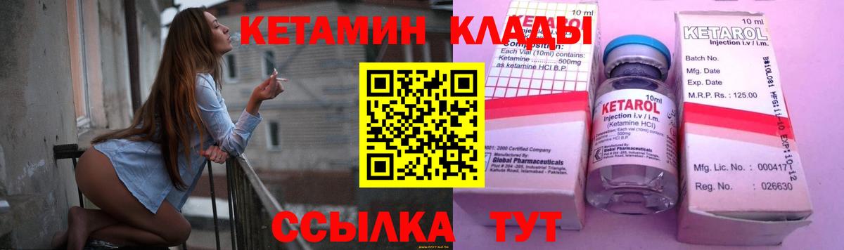 ссылка на мегу ссылка  Вход с VPN  Волхов  КЕТАМИН VHQ 
