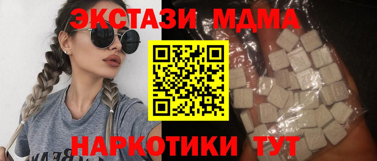 МДМА Molly Волхов