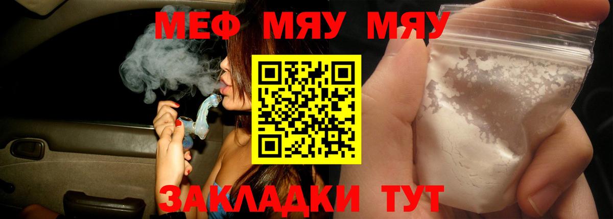 Волхов  МЯУ-МЯУ 4 MMC  Мефедрон  Вход с VPN  МЯУ-МЯУ 