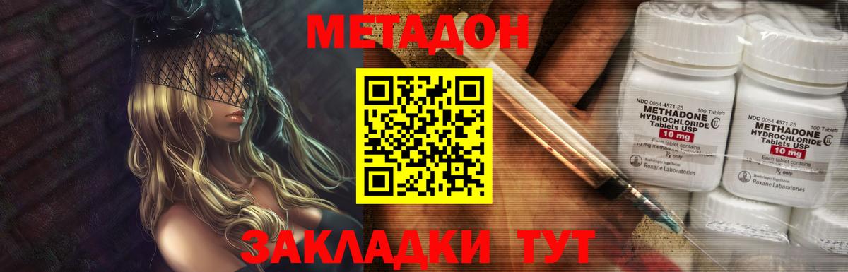 АМФ кристаллы  МАРИХУАНА  Вход с VPN  НБОМе  Волхов  КОКАИН  Гашиш  Меф МЯУ МЯУ  