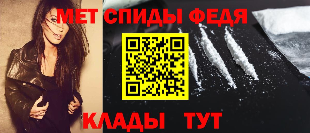 Волхов  МЕТАМФЕТАМИН  Первитин винт  Вход с VPN  Первитин винт 