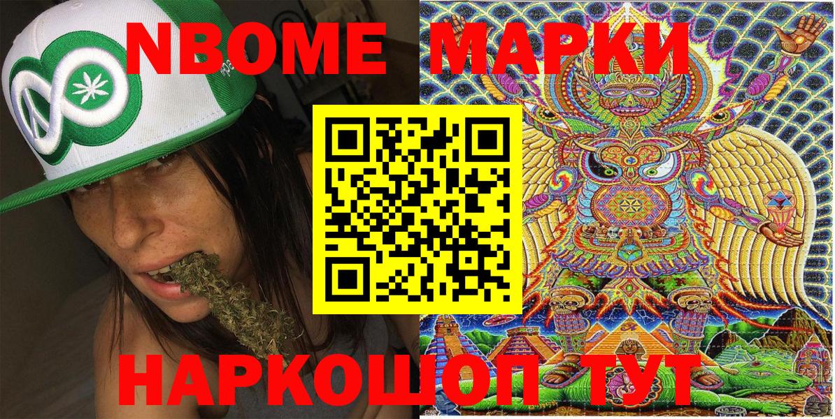 Марки N-bome 1,8мг  Вход с VPN  Волхов  закладка  Марки N-bome 1,8мг  Марки 25I-NBOMe 