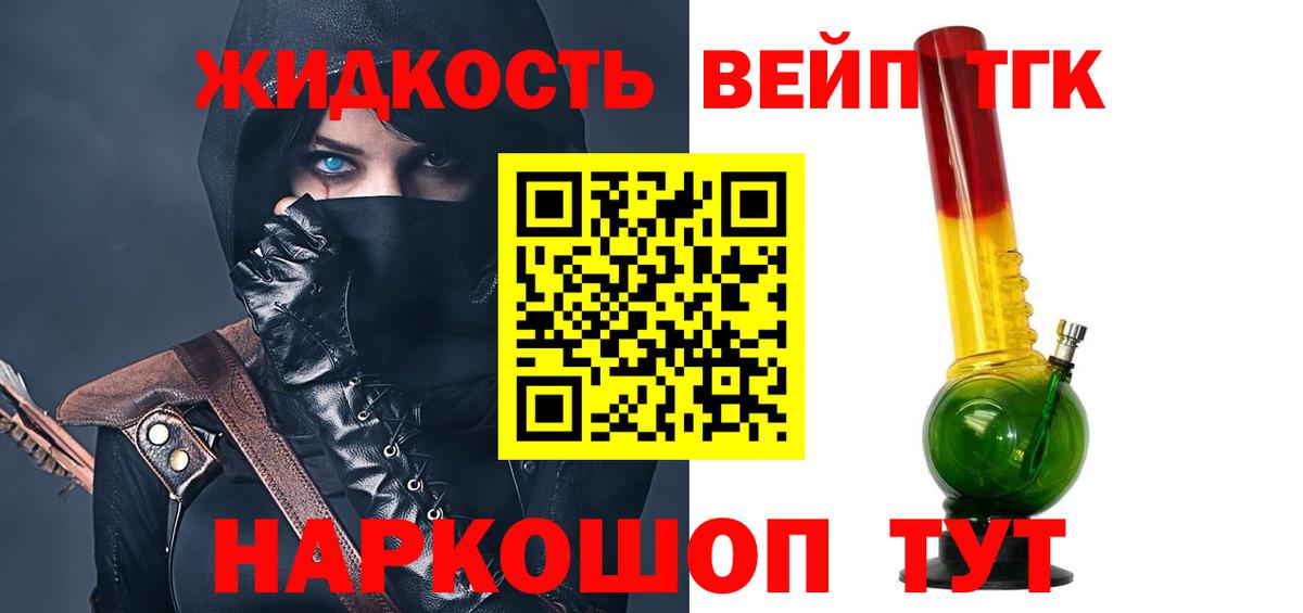 Волхов  ТГК вейп  Вход с VPN 